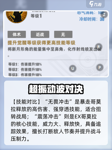 《奥特曼传奇英雄2哥莫拉强度爆表💥》截图3