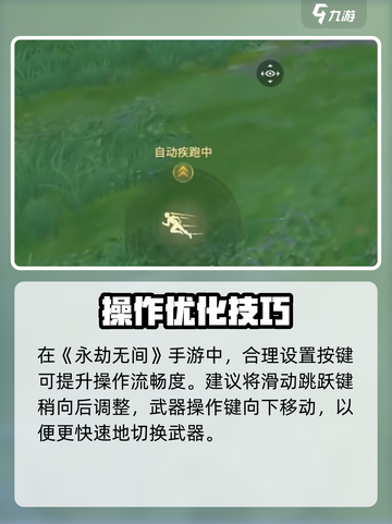 🔥永劫无间手游机制全解析🎮截图2