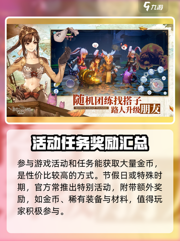 仙境传说RO新启航💰快速攒钱秘籍🔥游戏党必看！截图4