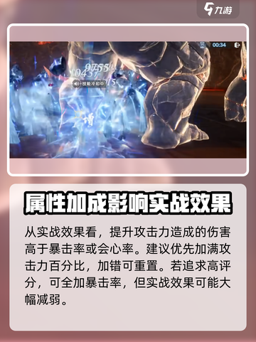 斗罗大陆猎魂世界武魂加点攻略介绍截图5