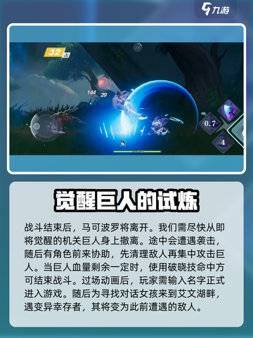 《星之破晓》新人必看！🔥超全玩法攻略来袭💥截图4