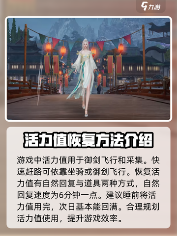 诛仙2手游活力值恢复方法介绍截图2
