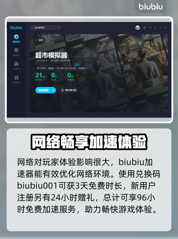 超市模拟器😎中文修改方法大公开！🔥截图4