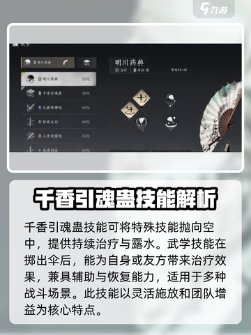燕云十六声奶妈🔥最强搭配指南来啦！截图3