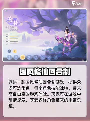 仙凡幻想下载地址分享介绍截图3
