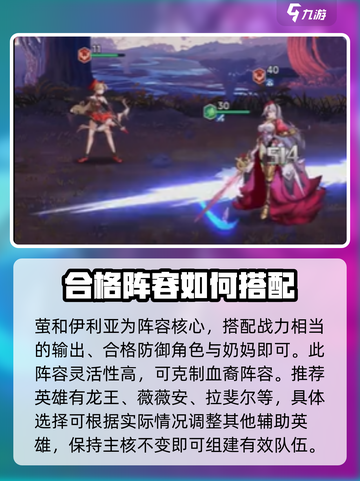 魔女与战姬精灵阵容推荐介绍截图3