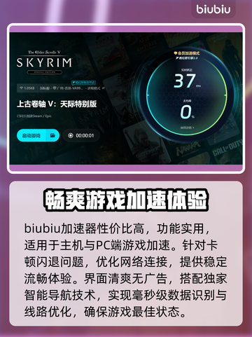 上古卷轴5闪退解决方法✨游戏技巧大公开！🎮截图4