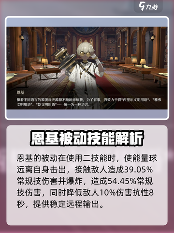 黑色信标：恩基塔斯尼强度大揭秘💥🔥截图3