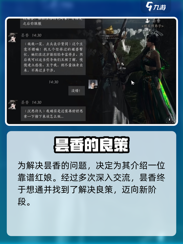 燕云十六声昙香在哪里介绍截图4