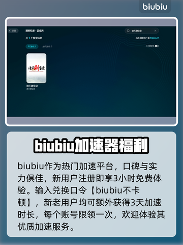 诸天刷宝录😎加速秘籍分享，游戏党必看！截图3