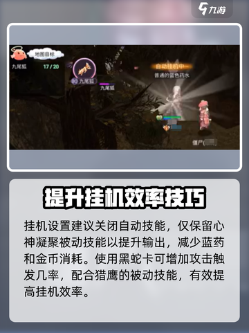 仙境传说RO新启航🔥猎人技能全面解析！截图5