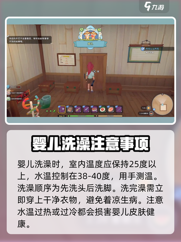 沙石镇时光：宝宝洗澡换纸尿裤全攻略✨宝爸宝妈必看！截图4