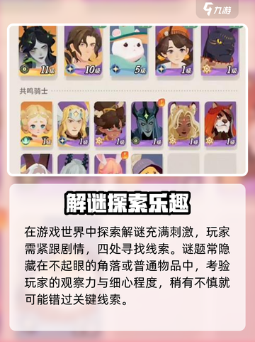 剑与远征启程解谜是什么介绍截图3