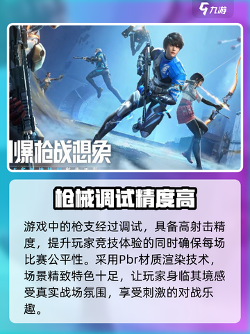 天启行动正式上线时间介绍截图3