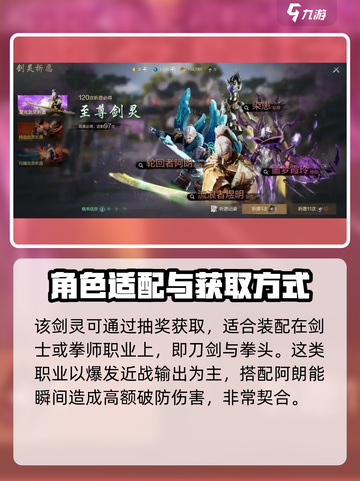 剑灵2轮回者阿朗怎么样介绍截图5