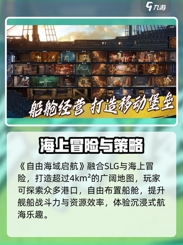 🎮《自由海域》公测时间曝光！🌊🔥截图5