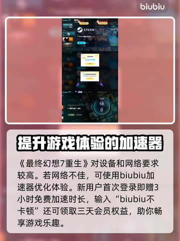 最终幻想7重生🔥龙矿石利用全攻略💎截图5