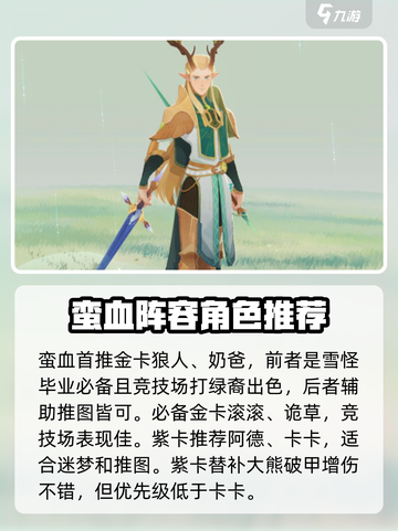剑与远征2启程心愿单选择攻略介绍截图4
