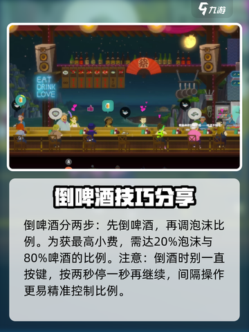 潜水员戴夫倒啤酒攻略介绍截图2