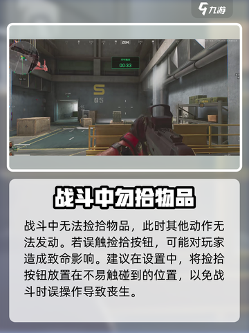 三角洲行动💡检视物品技巧，玩家必看！截图3