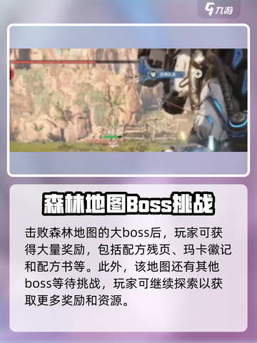 荒野起源地图位置介绍介绍截图4