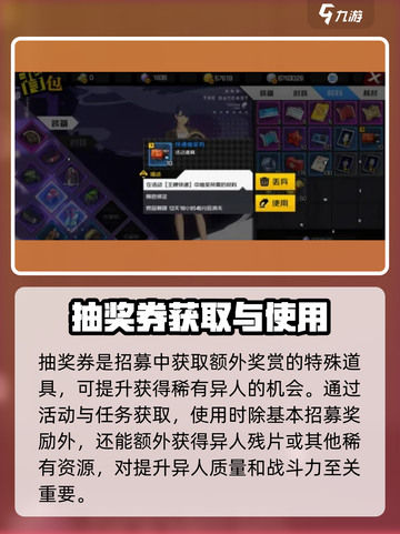 异人之下手游招募玩法有哪些介绍截图5