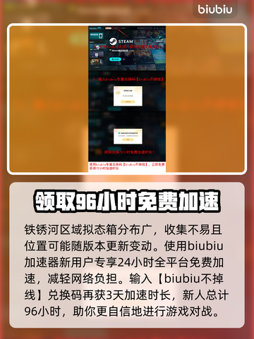 《七日世界》铁锈河拟态箱全收集攻略✨截图5
