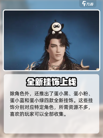 永劫无间手游×蛋仔派对🔥联动爆料来了！🎁截图4