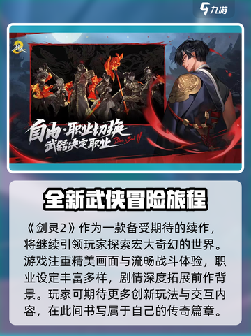 剑灵2互通了吗？💥剑灵2玩家必看！🎮截图2
