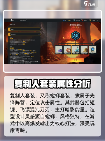 暗影格斗3🔥复制人探险者打法攻略来啦！截图2