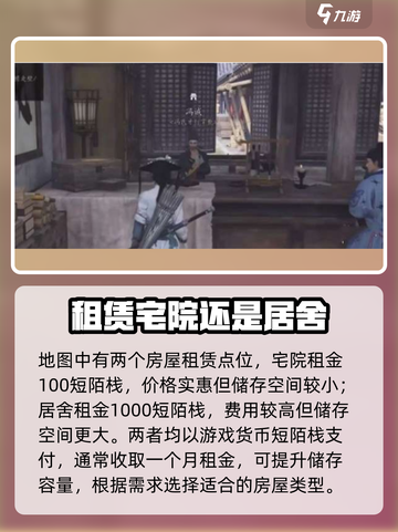 燕云十六声家园的用处介绍截图3