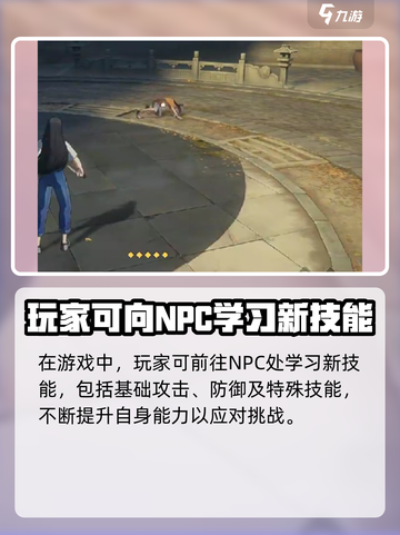 异人之下手游🔥八绝技获取全攻略✨截图3