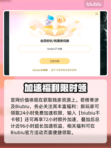 🔥低延迟加速器TOP榜！游戏党必看💥截图5