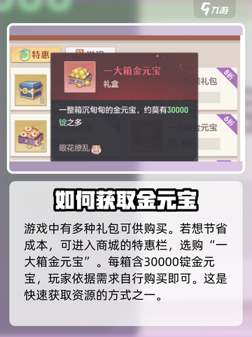 长安幻想手游元宝攻略介绍截图3