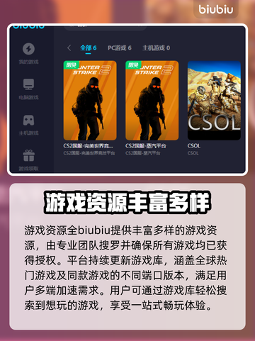 CSOL掉线频繁？💥一招教你搞定❌截图4