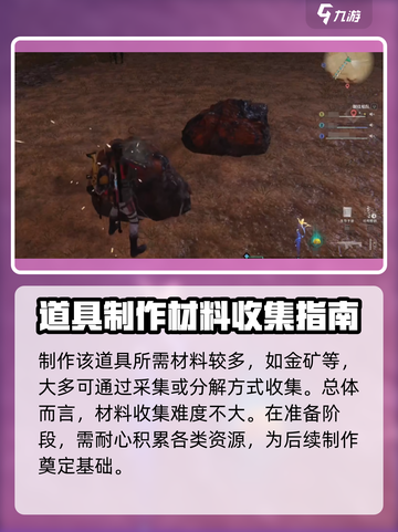 《七日世界》太阳能电钻获取攻略💥💡截图3