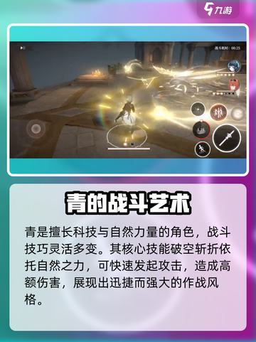 黑色信标打斗招式有哪些介绍截图3