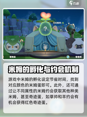 米姆米姆哈卡皮豚怎么获取介绍截图3