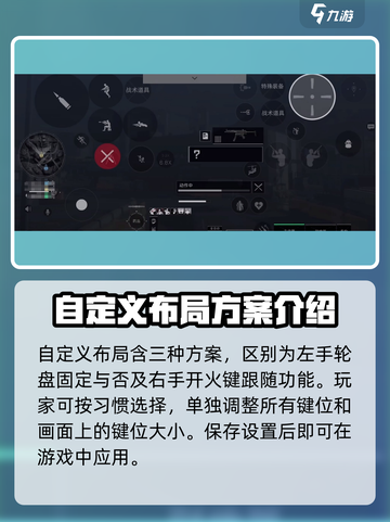 三角洲行动手游🔥键位设置方法大揭秘！⚡截图3