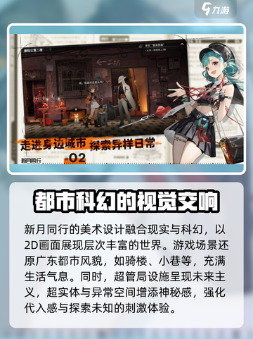 新月同行游戏怎么样介绍截图3
