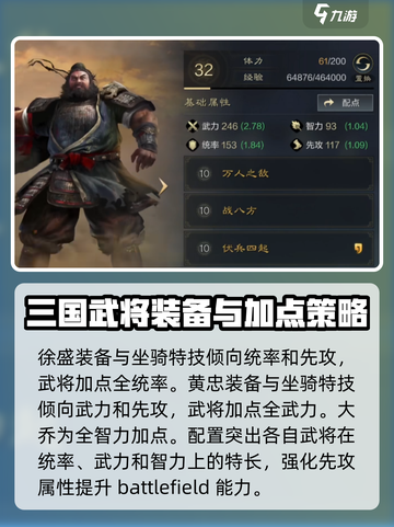 三国谋定天下🔥黄大圣阵容这样组，轻松称霸战场！截图7