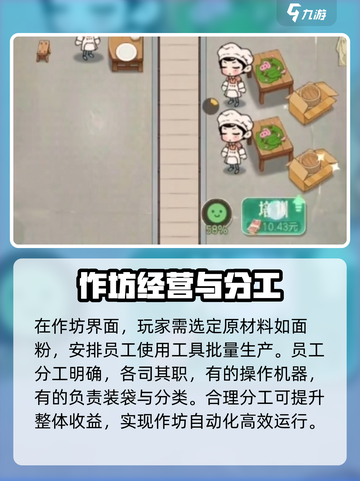 时光杂货店作坊玩法是怎样的介绍截图3