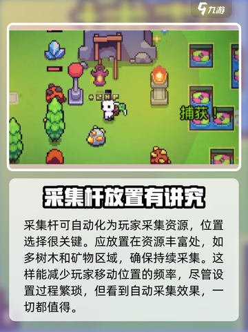 浮岛冒险采集杆制作攻略💥游戏必备🔥截图4