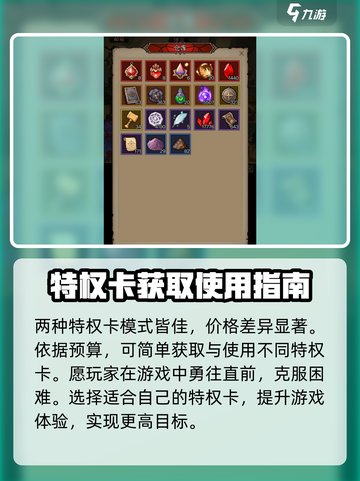英雄没有闪月卡？特权全攻略💎游戏必备！截图4