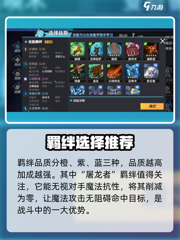 云顶之弈🔥物质与魔法羁绊最强搭配推荐！💎截图2