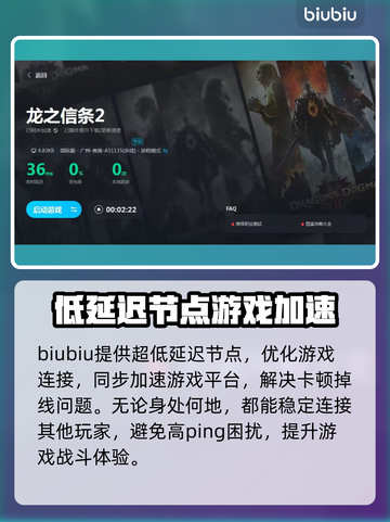 《龙之信条2》帧数飙升🔥技巧全揭秘！截图3