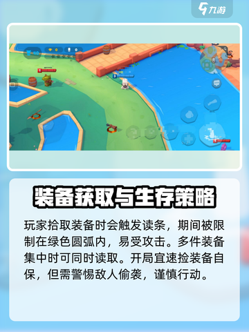 动物王者怎么搜东西介绍截图4