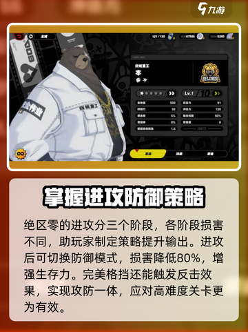 绝区零🔥：限定还是无限惊喜？玩家必看！截图2