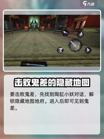 无尽噩梦6：地府鬼差打法🔥超详细攻略🎉截图2