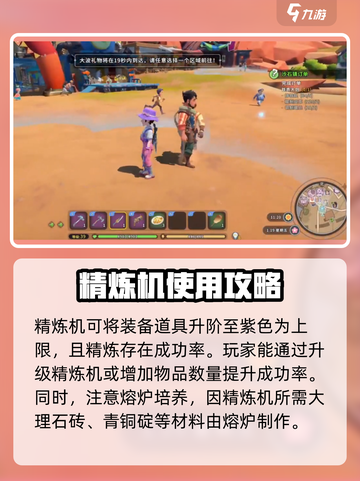 沙石镇时光装备进阶秘籍🔥从优秀到精良全攻略！截图3